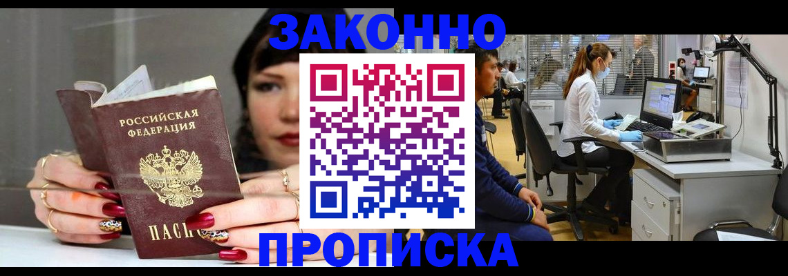 прописка иностранных граждан в Полысаево