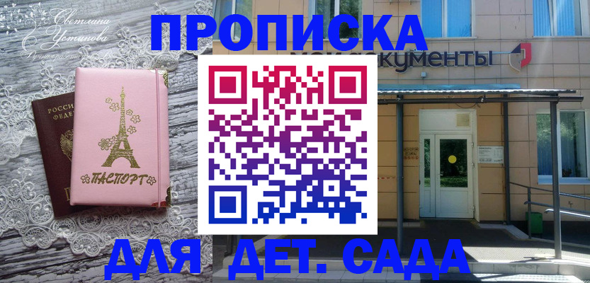 прописка регистрация в Полысаево